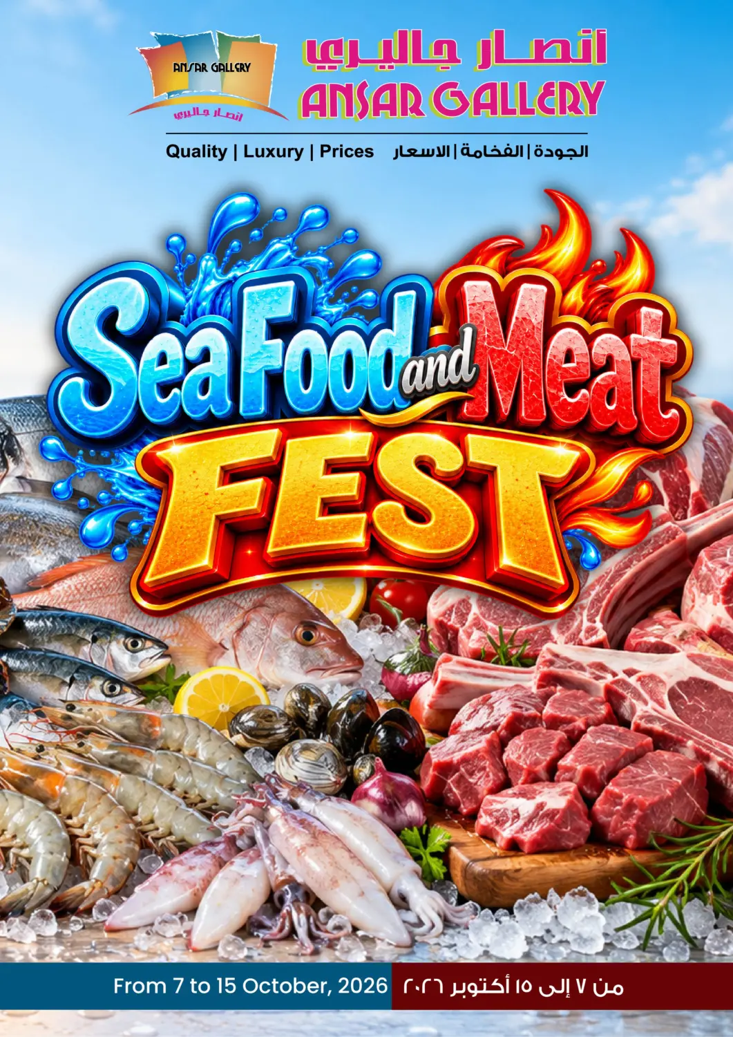 Bahrain Ansar Gallery offers in D4D Online. Sea Food and Meat Fest. . Till 15th October