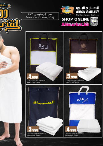 Ansar Gallery - Hajj Materials in Bahrain Hajj Materials