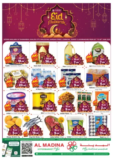 هايبر ماركت المدينة - الشواميخ | مدينة خليفة | الخالدية | شارع حمدان | الكورنيش | النادي السياحية in UAE Offers - الإمارات العربية المتحدة الشواميخ | مدينة خليفة | الخالدية | شارع حمدان | الكورنيش | النادي السياحية