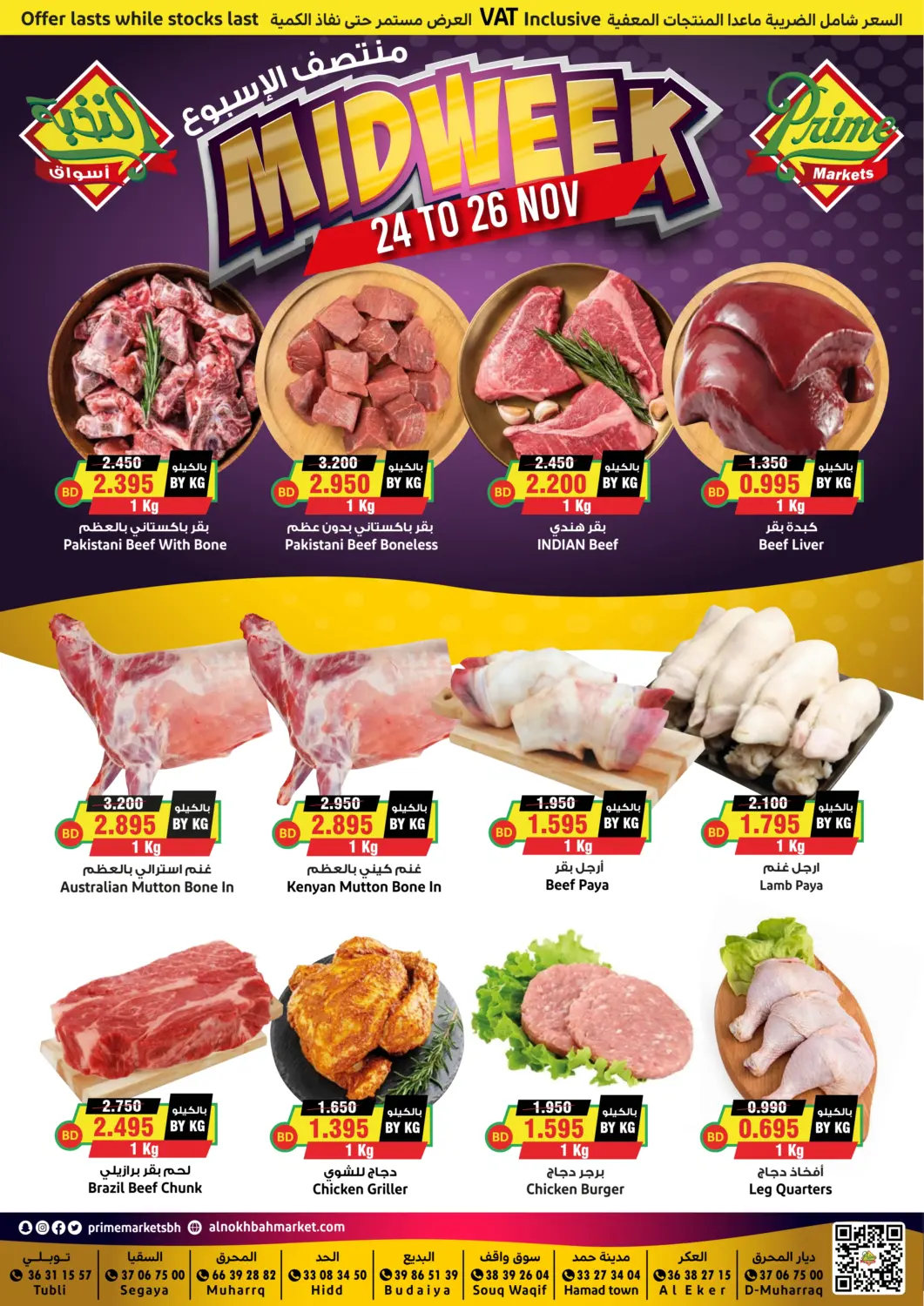 عروض أسواق النخبة البحرين في دي٤دي أونلاين. منتصف الأسبوع. . حتى ٢٦ نوفمبر