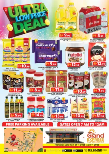 جراند اكسبرس سوبرماركت - دبي