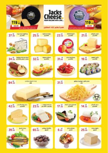 Egypt - Cairo El Mahallawy Market offers in D4D Online. Summer Sale. . Till 25th September