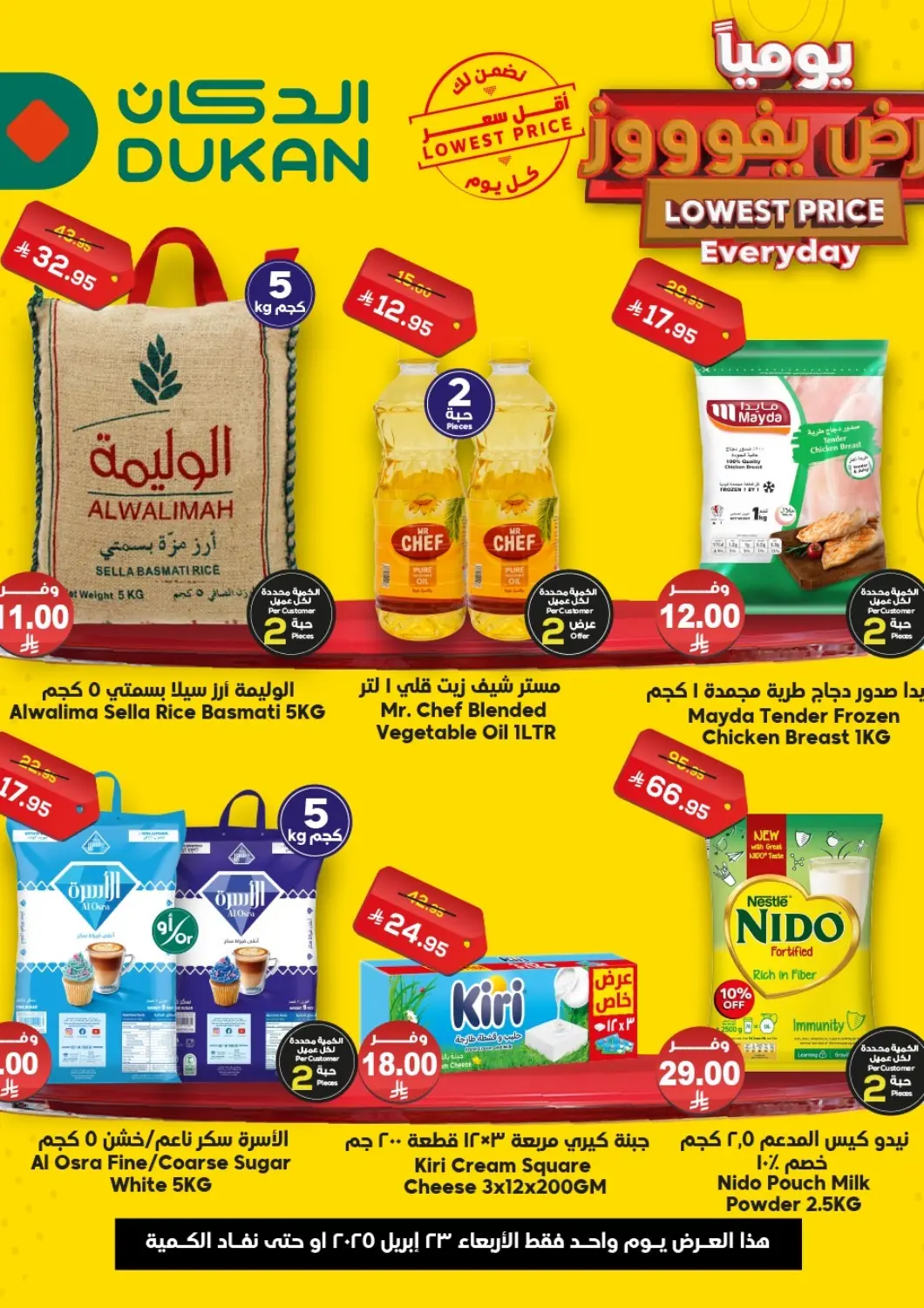 KSA, Saudi Arabia, Saudi - Ta'if Dukan offers in D4D Online. Lowest Price Everyday. . Only On 23rd April