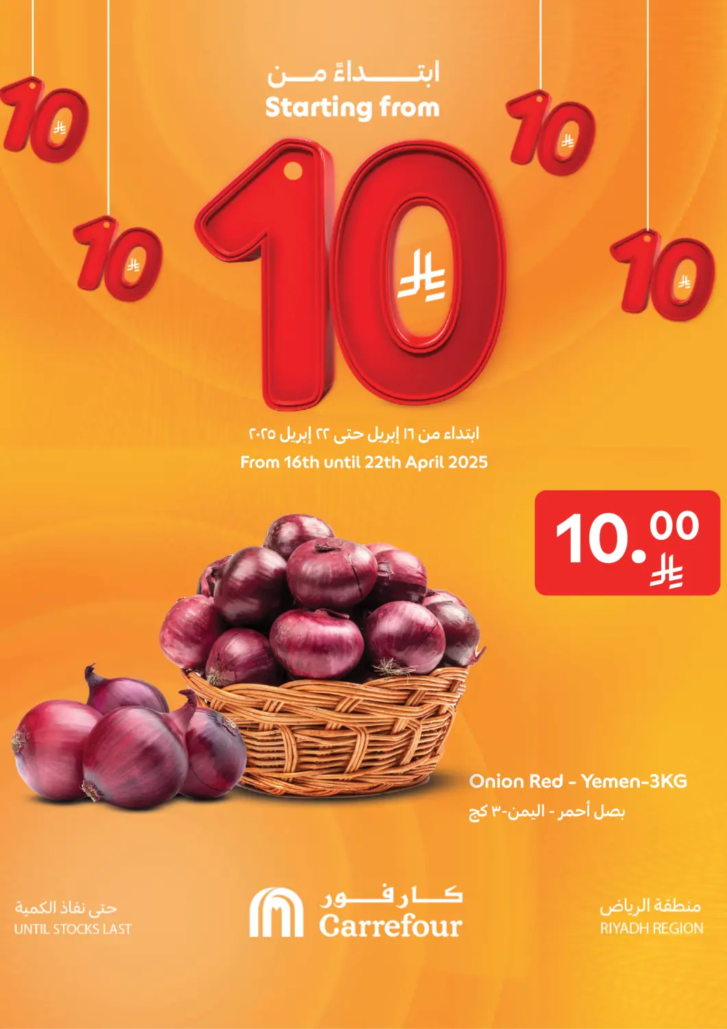 KSA, Saudi Arabia, Saudi - Najran Carrefour offers in D4D Online. Starting From 10. . Till 22nd April