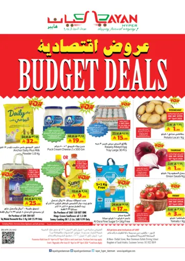 Budget Deals