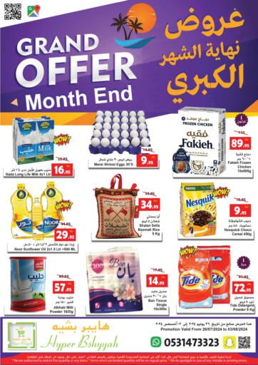 Grand Offer Of The Month