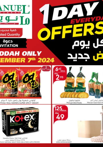 KSA, Saudi Arabia, Saudi - Jeddah Manuel Market offers in D4D Online. 1 Day Everyday Offers. . Only On 7th September