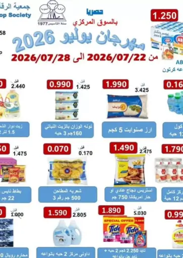 Special Offers