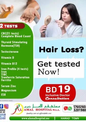 Hair Loss? Get Tested Now!