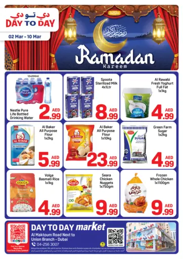 فرع الاتحاد,  دبي