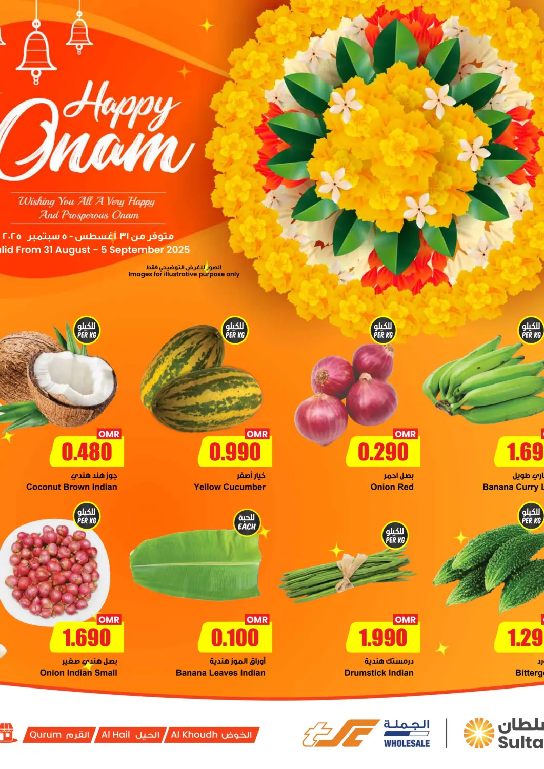 Oman - Muscat Sultan Center  offers in D4D Online. Happy Onam. . Till 5th September