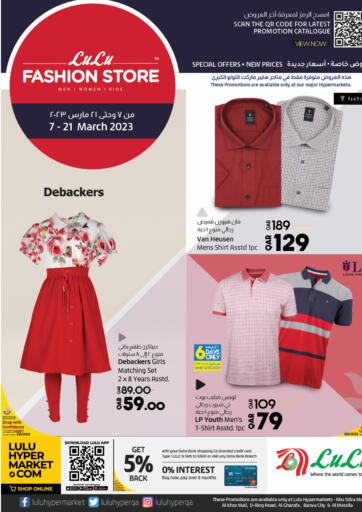 Qatar - Al Rayyan LuLu Hypermarket offers in D4D Online. Fashion Store. . Till 21st March