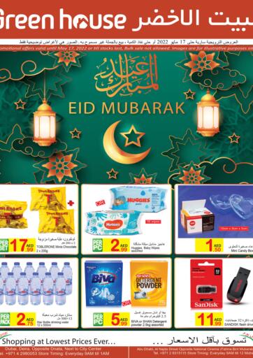 UAE - Dubai Green house offers in D4D Online. Eid Mubarak. . Till 17th May