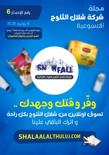 Weekly Offers