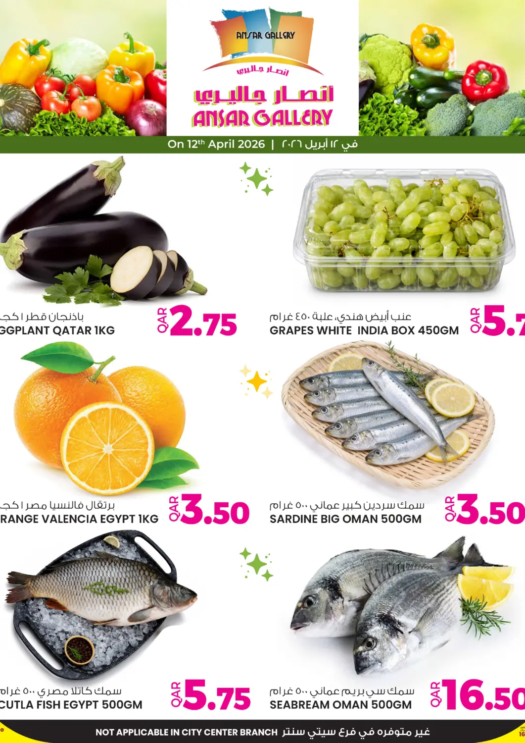 Qatar - Al Daayen Ansar Gallery offers in D4D Online. Deal Of The Day. . Only On 12th April