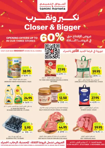 Tamimi Market - Closer & Bigger in Saudi Arabia Offers - Saudi Arabia Closer & Bigger