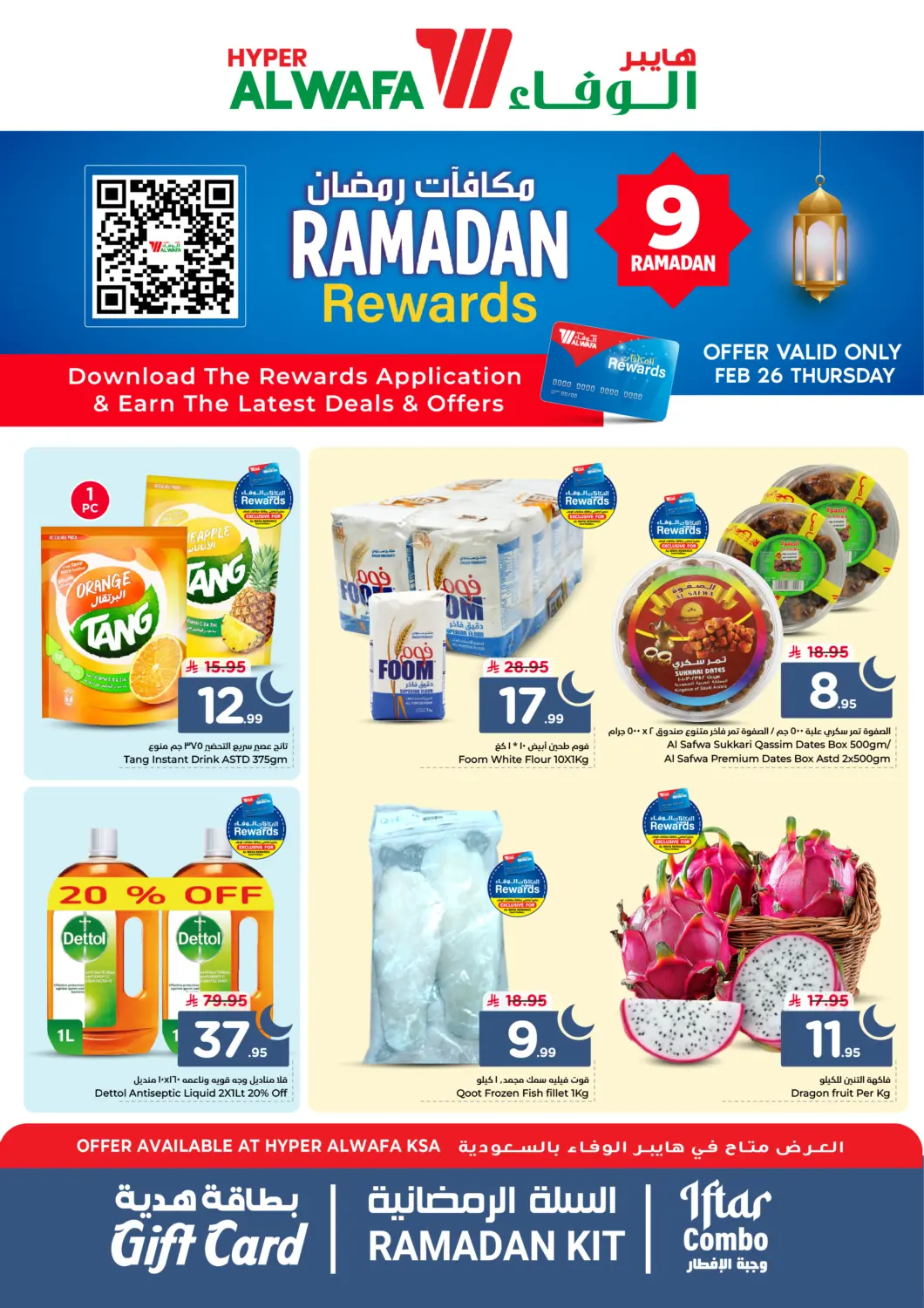 KSA, Saudi Arabia, Saudi - Riyadh Hyper Al Wafa offers in D4D Online. Ramadan Rewards. . Only On 26th February