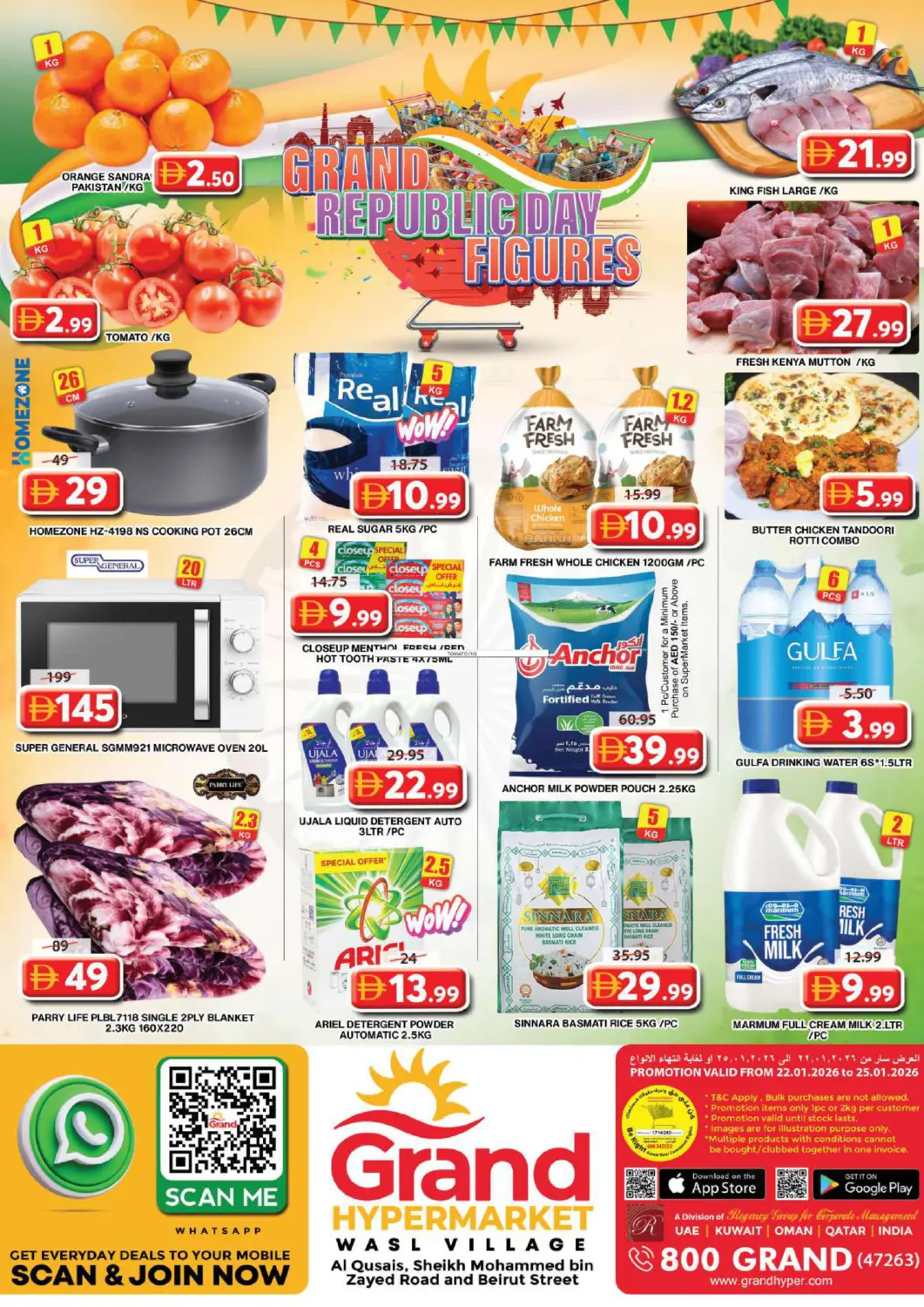 عروض جراند هايبر ماركت الإمارات العربية المتحدة , الامارات - دبي في دي٤دي أونلاين. وصل فيليج - دبي. . حتى ٢٥ يناير