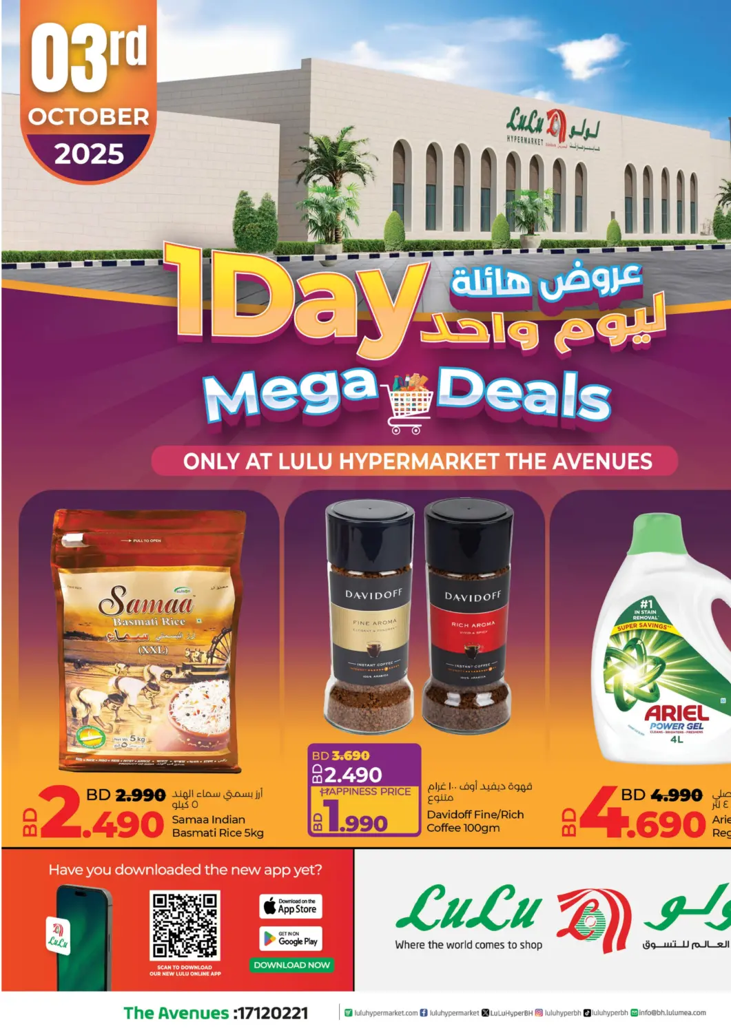 Bahrain LuLu Hypermarket offers in D4D Online. 1 Day Mega Deals @ The Avenues Bahrain. . Only On 3rd October