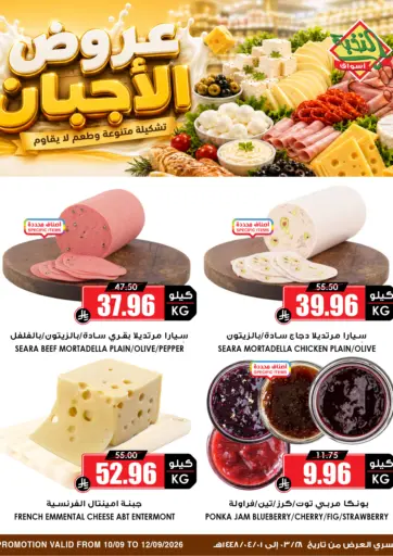 Cheese Offers