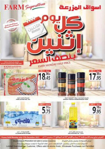 KSA, Saudi Arabia, Saudi - Riyadh Farm Superstores offers in D4D Online. Every Monday Half Price. . Only on 27th December