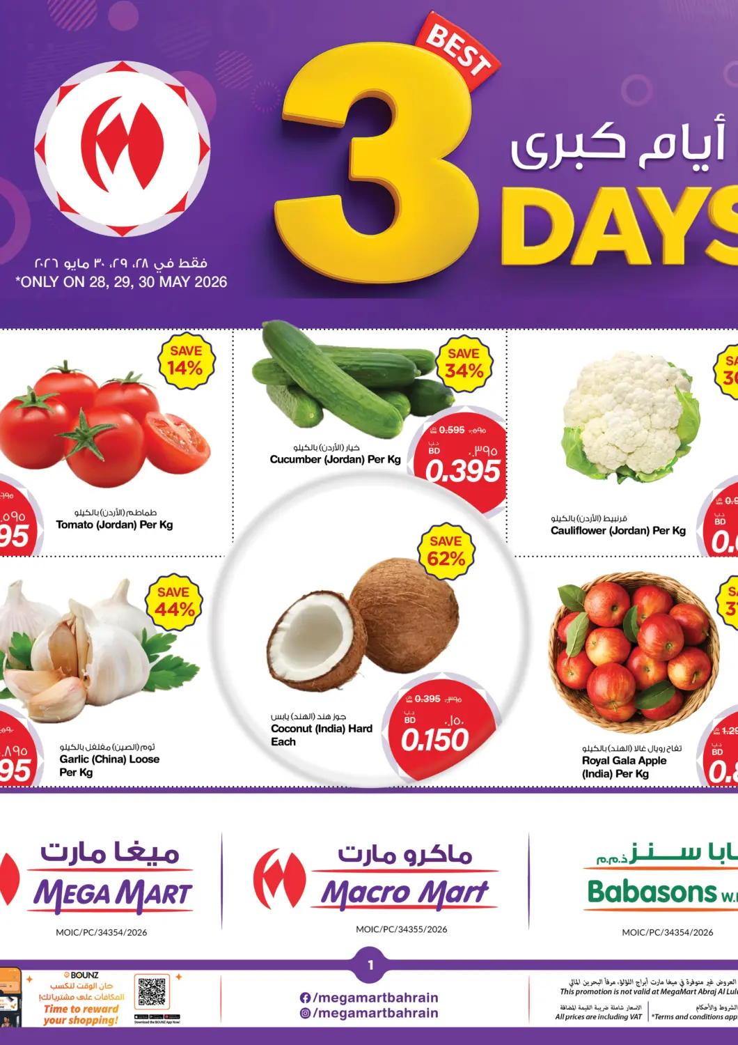 Bahrain MegaMart & Macro Mart  offers in D4D Online. Best 3 Days. . Till 30th May