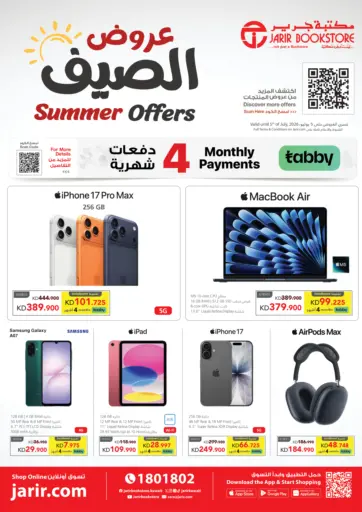 Summer Offers