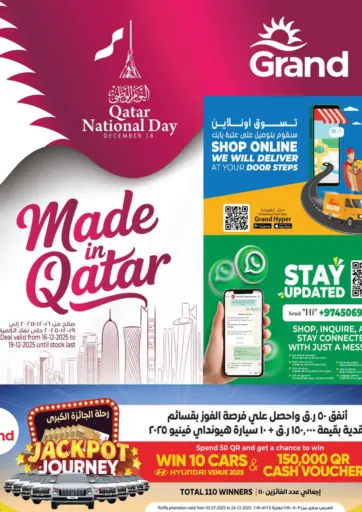 Qatar National Day December 18