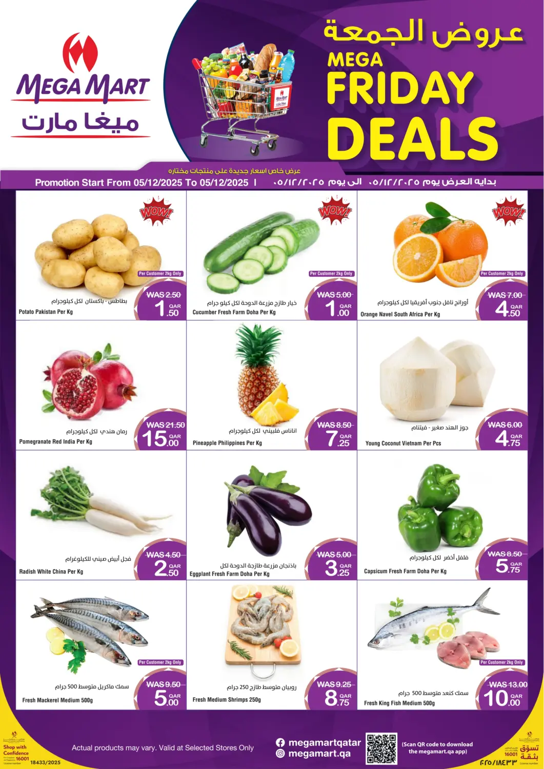 Qatar - Umm Salal Megamart offers in D4D Online. Mega Friday Deals. . Only On 5th December