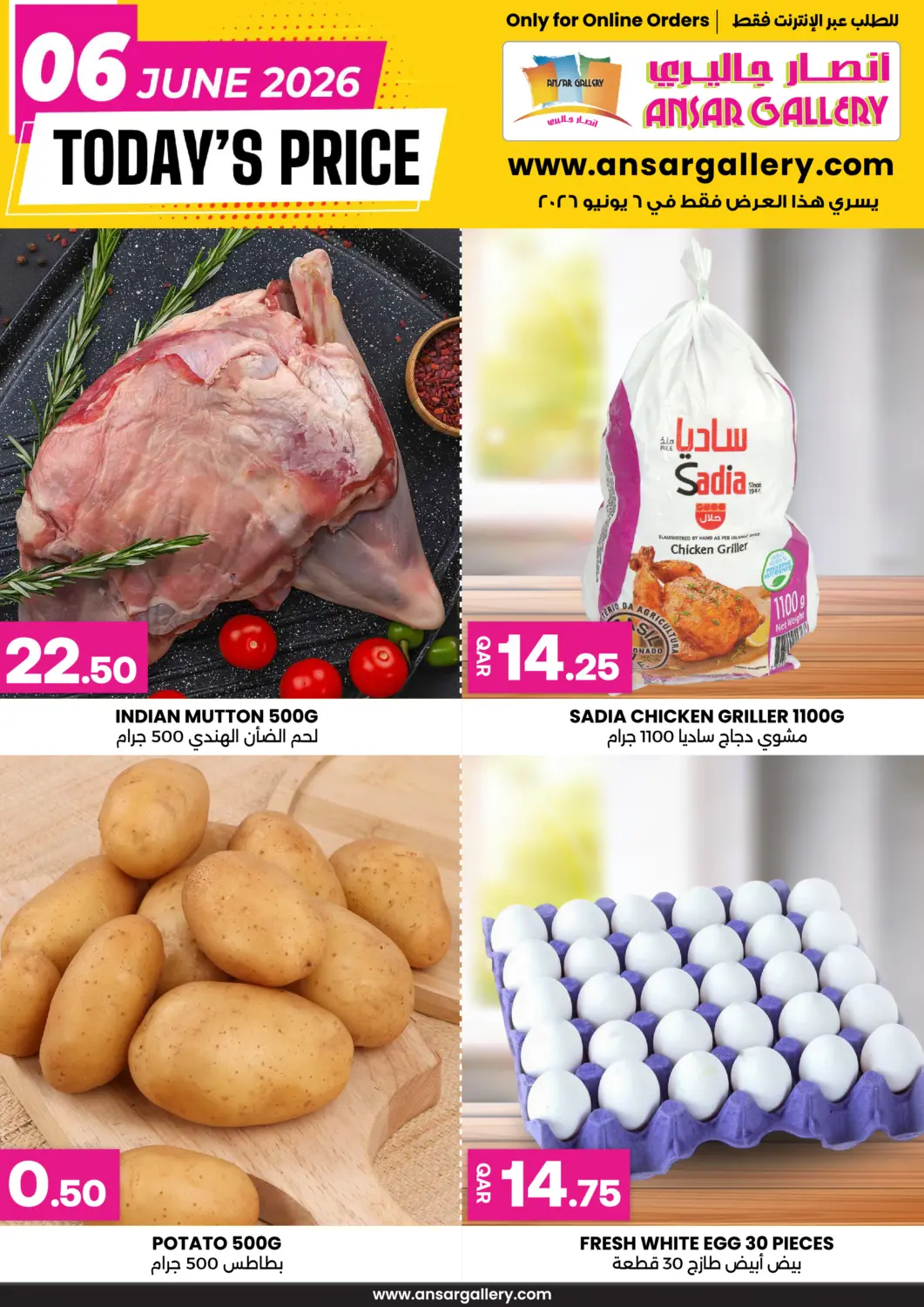 Qatar - Doha Ansar Gallery offers in D4D Online. Online Exclusive. . Only On 6th June