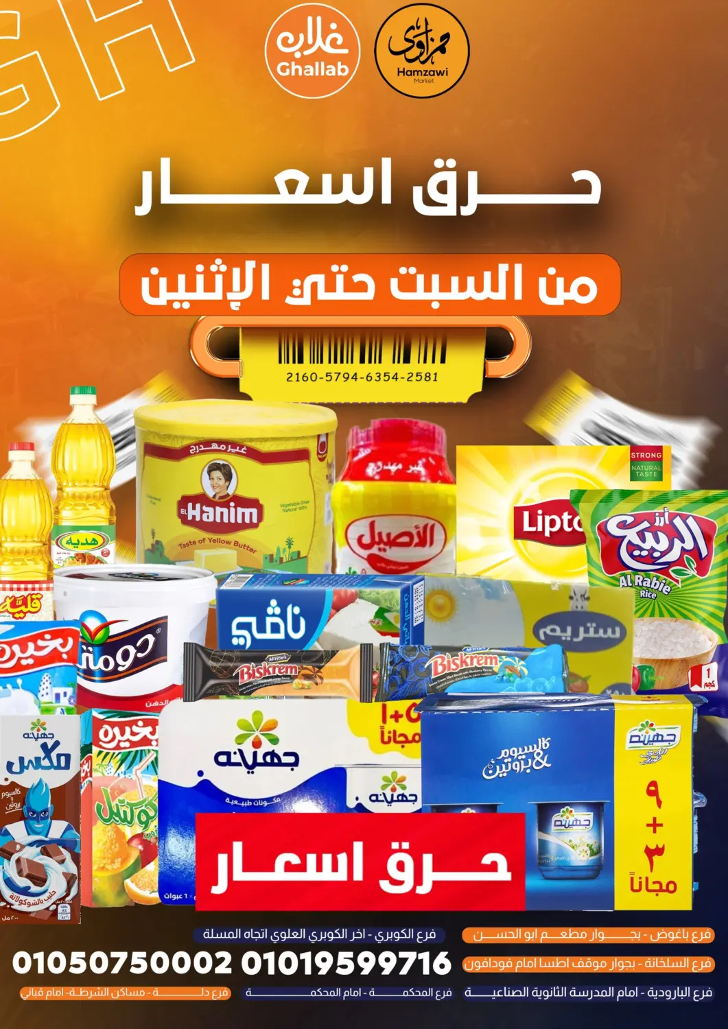 Egypt - Cairo Ghallab Market offers in D4D Online. Special Offer. . Till 5th May