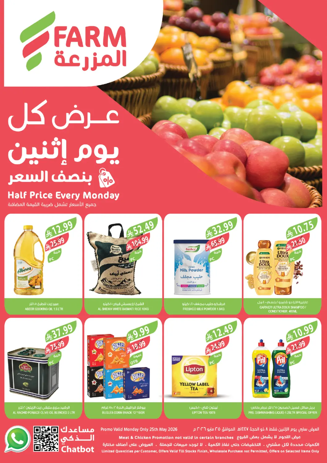 KSA, Saudi Arabia, Saudi - Tabuk Farm  offers in D4D Online. Half Price Every Monday. . Only On 25th May