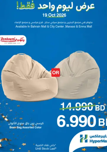 Special Offer