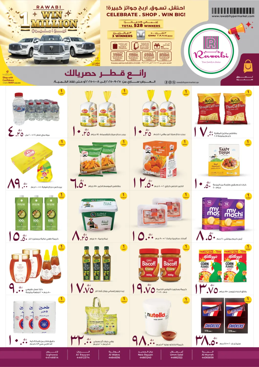 Qatar - Al Daayen Rawabi Hypermarket offers in D4D Online. Wonderful Qatar, Exclusively For You. . Till 8th October