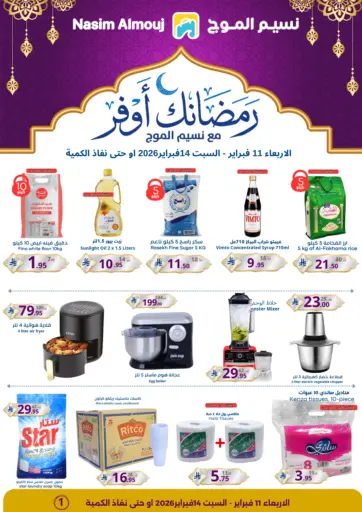 Ramadan Offer