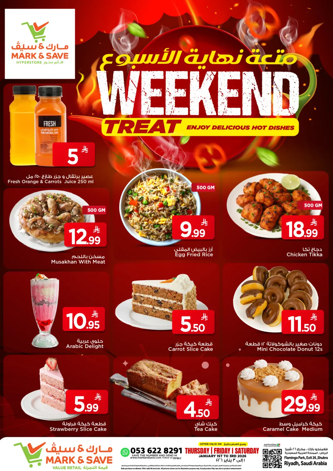 عروض مارك & سيف مملكة العربية السعودية, السعودية, سعودية - الرياض في دي٤دي أونلاين. متعة نهاية الأسبوع. . حتى ٣ يناير