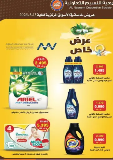 Al Naseem Cooperative Society - Special offer in Kuwait Offers - Kuwait Special offer