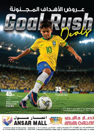 Goal Rush Deals