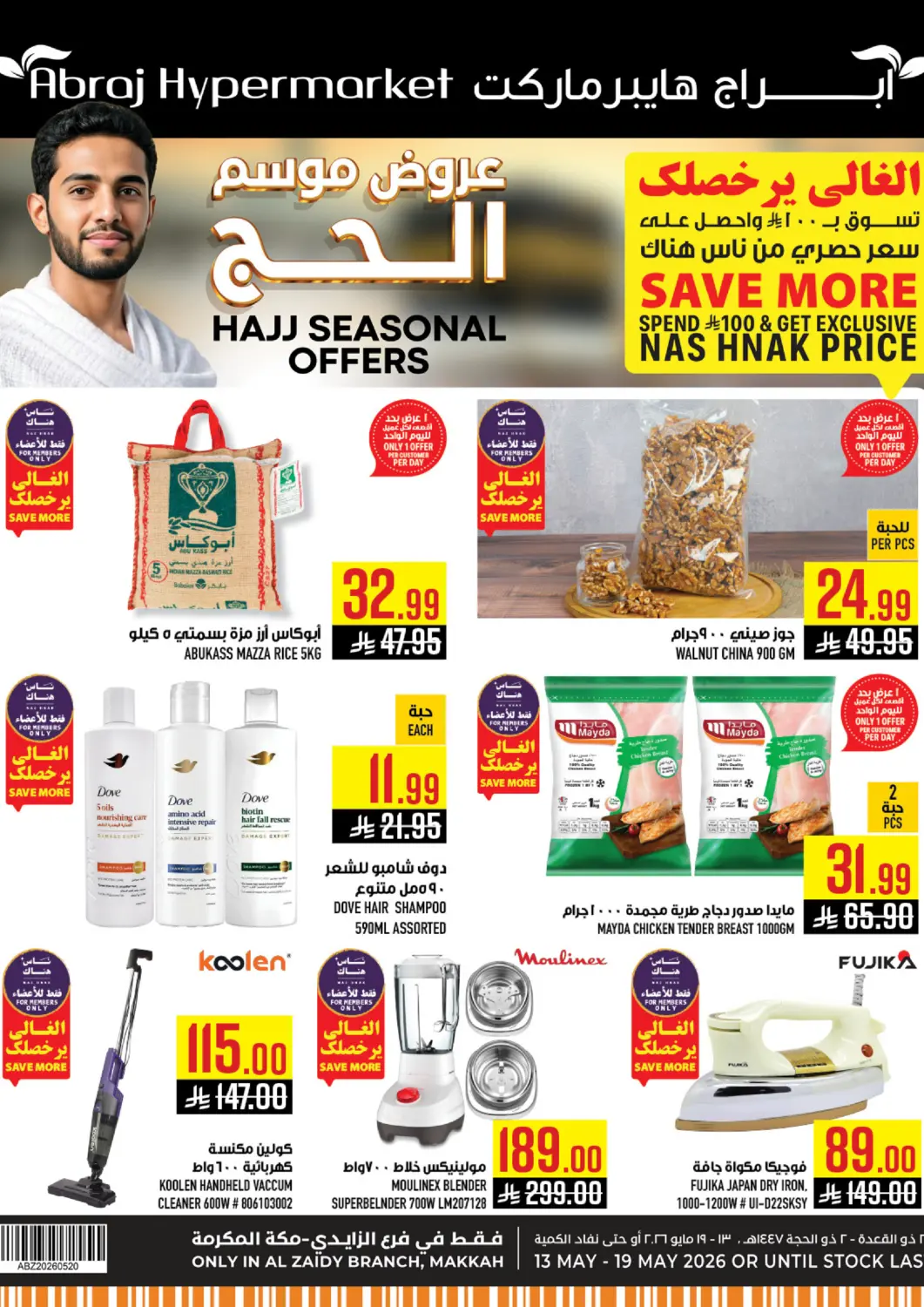 KSA, Saudi Arabia, Saudi - Mecca Abraj Hypermarket offers in D4D Online. Hajj Seasonal Offers. . Till 19th May
