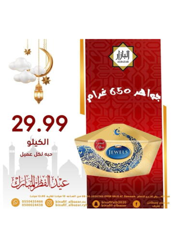 KSA, Saudi Arabia, Saudi - Dammam Bin Afif Bazaar offers in D4D Online. One Day Offers. . Only on 8th April
