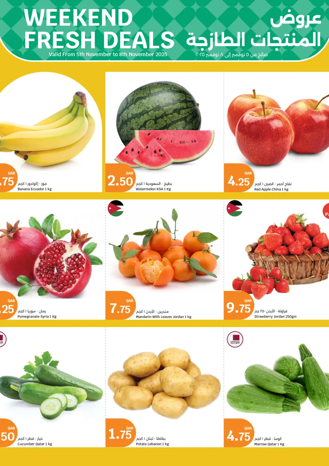 Qatar - Al-Shahaniya City Hypermarket offers in D4D Online. Weekend Fresh Deals. . Till 8th November