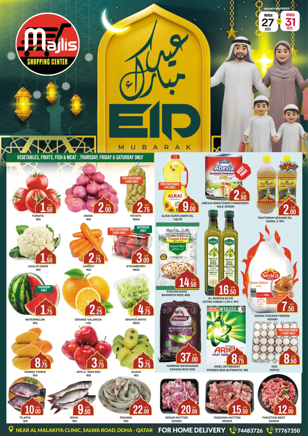 عروض المجلس شوبينغ سنتر قطر - الدوحة في دي٤دي أونلاين. عيد مبارك @ طريق سلوى. . Till 31st March