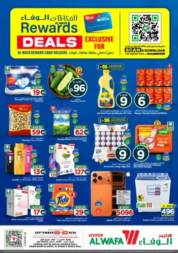 Rewards Deals