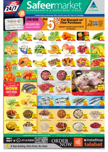 شارع الرولة، بردبي