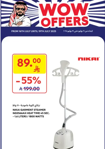 Carrefour - Wow Offers in Saudi Arabia Offers - Saudi Arabia Wow Offers