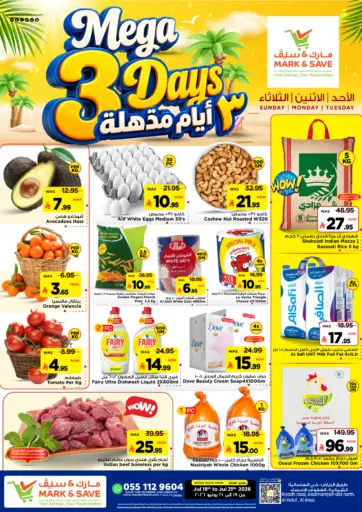 عروض ٣ أيام مذهلة