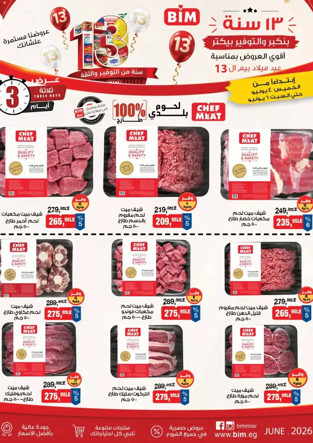 Egypt - Cairo BIM Market  offers in D4D Online. Special offers. . TIll 6th June