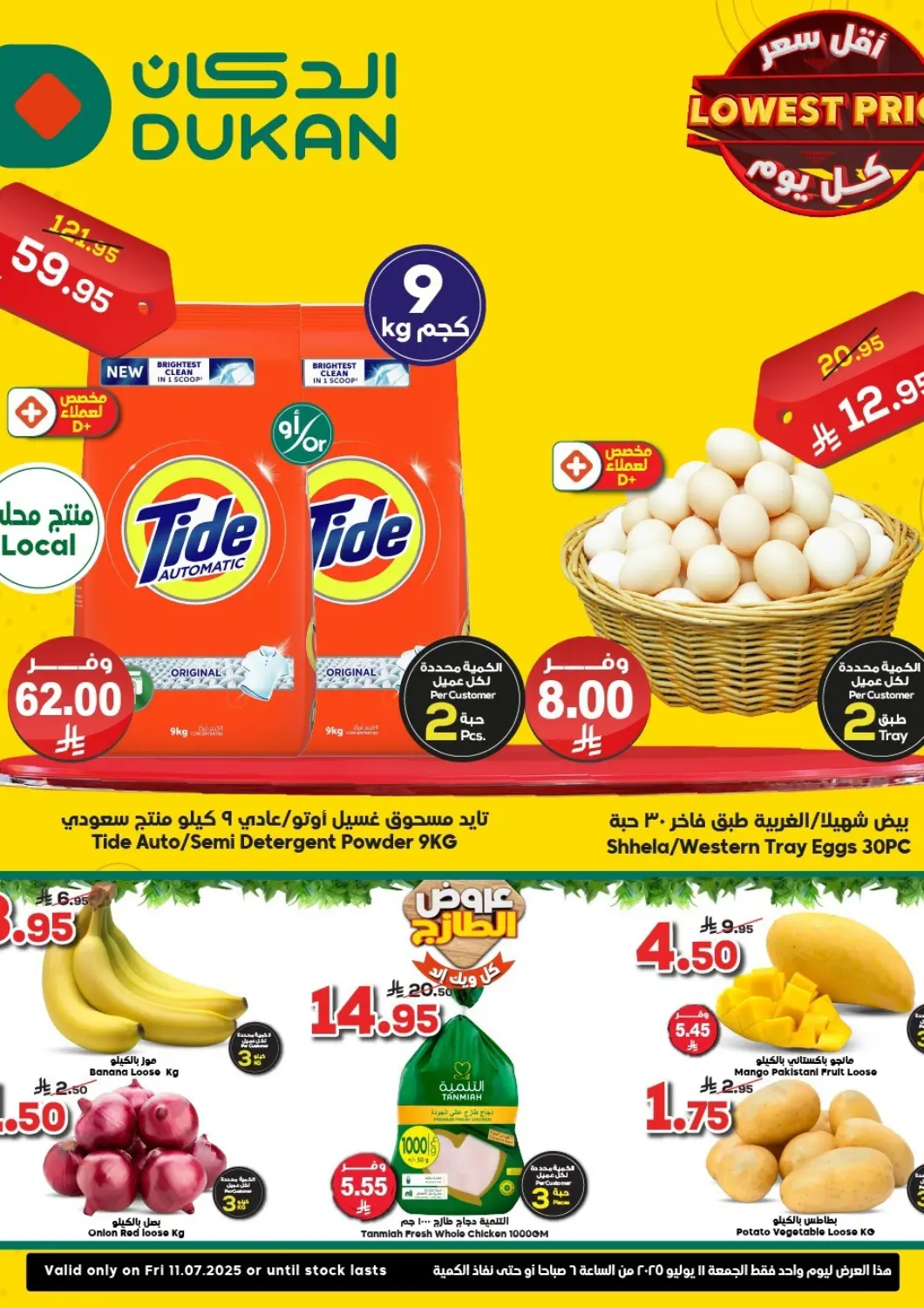 KSA, Saudi Arabia, Saudi - Mecca Dukan offers in D4D Online. Lowest Prices. . Only On 11th July