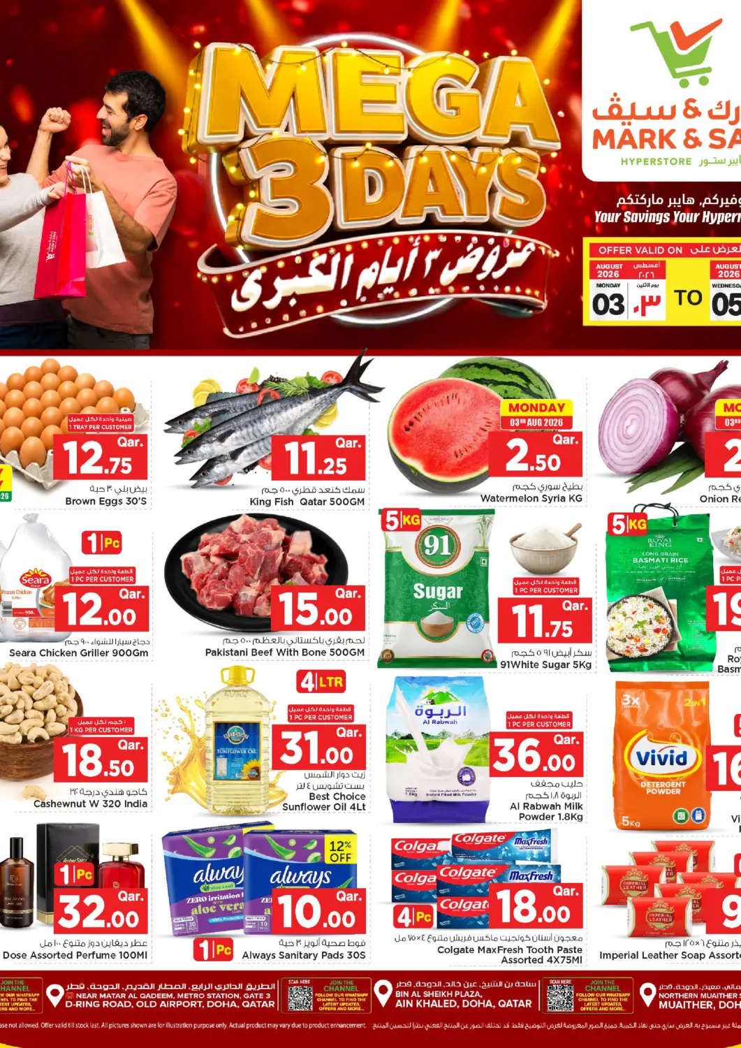 Qatar - Al Shamal Mark & Save  offers in D4D Online. Mega 3 Days. . Till 5th August