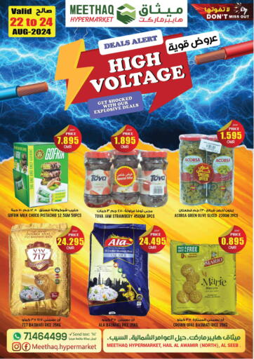 Oman - Muscat Meethaq Hypermarket offers in D4D Online. High Voltage. . Till 24th August